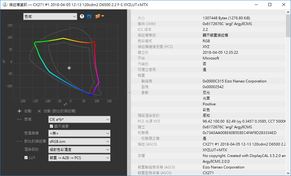 螢幕校色 ICC檔安裝到新電腦即可