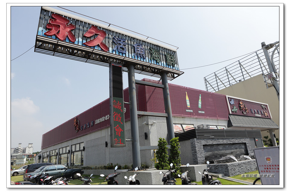 浚洋毓柔 文定喜宴 新竹永久活魚海鮮餐廳 婚攝大J 永恆記憶 婚禮攝影 台北婚攝 #婚攝 #婚禮攝影 #台北婚攝 #婚禮拍立得 #婚攝拍立得 #即拍即印 #婚禮紀錄 #婚攝價格 #婚攝推薦 #拍立得 #婚攝價格 #婚攝推薦